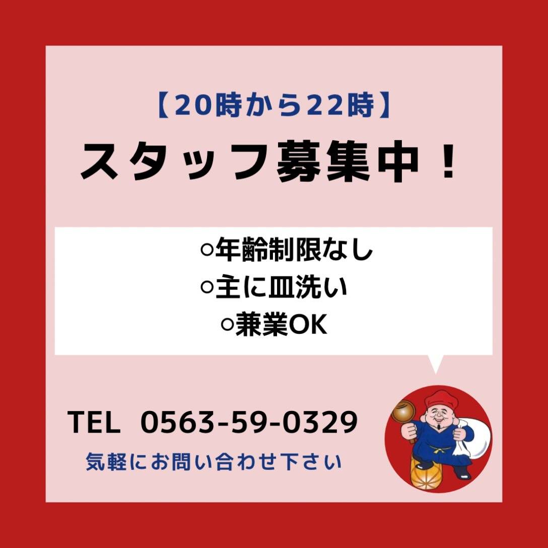 【20時から22時に働ける方募集中】